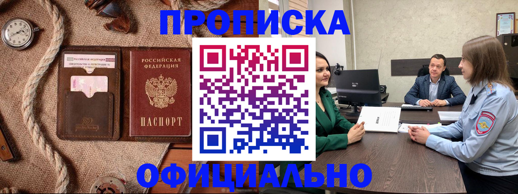 купить прописку в Юрьев-Польском