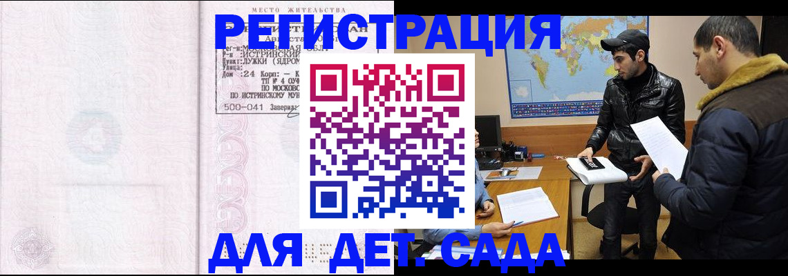 временная регистрация для школы в Юрьев-Польском