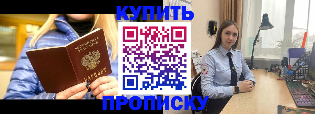 прописка ребенка в Юрьев-Польском