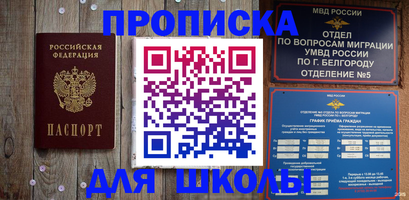 временная регистрация в квартире в Юрьев-Польском