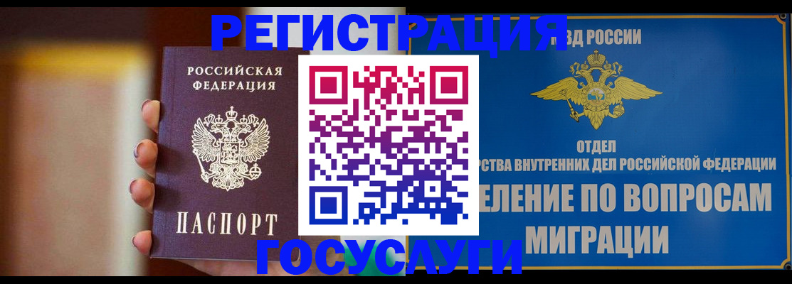 прописка паспорт в Юрьев-Польском