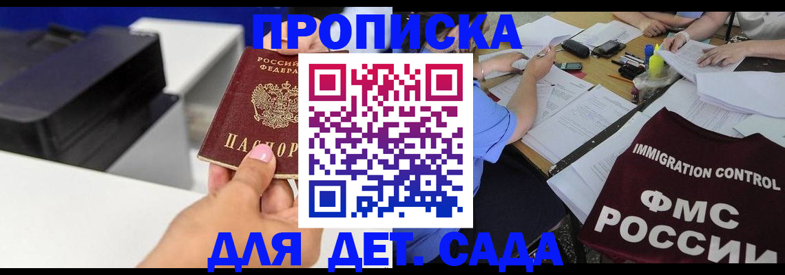 прописка для работы в Юрьев-Польском