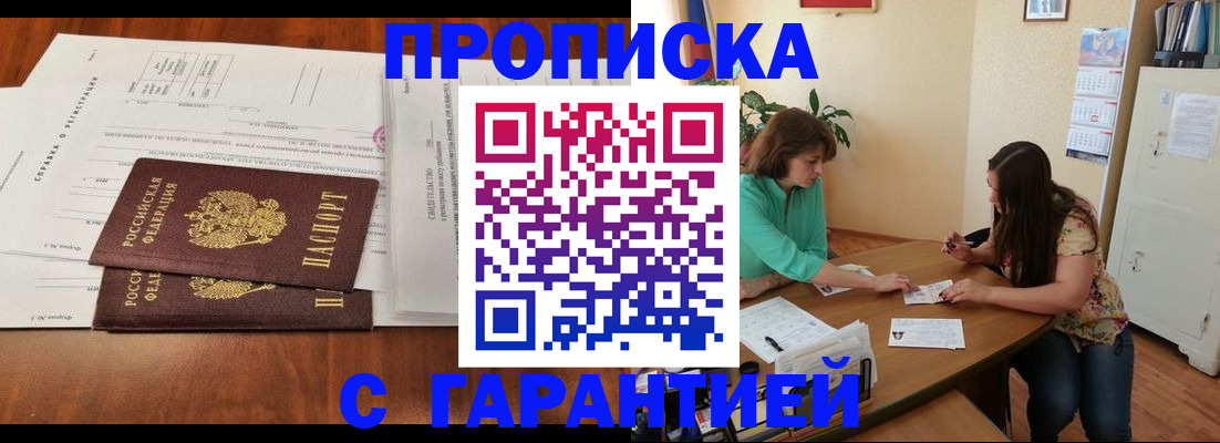 временная регистрация недорого в Юрьев-Польском