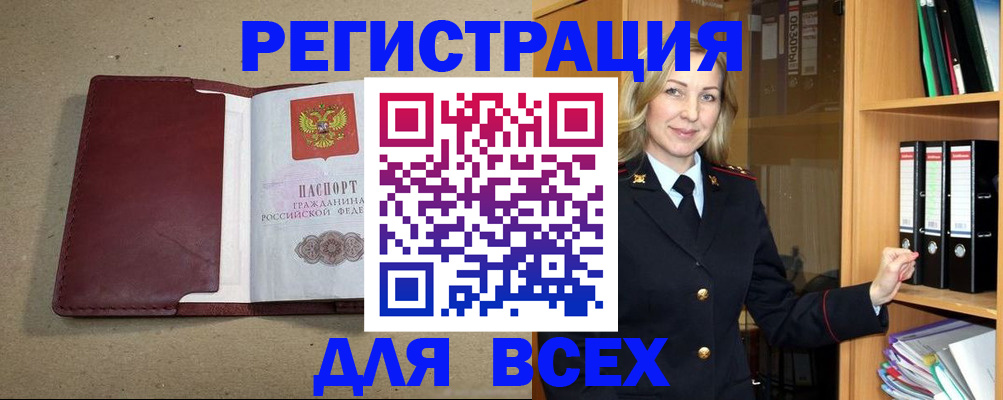 временная регистрация законно в Юрьев-Польском