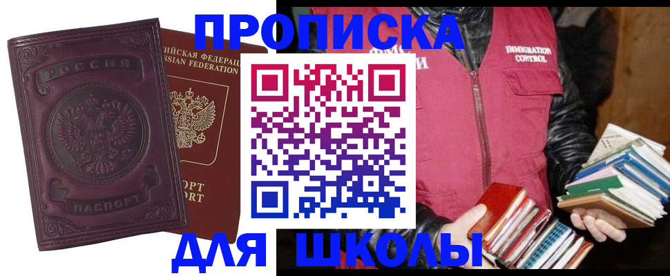 прописка для кредита в Юрьев-Польском
