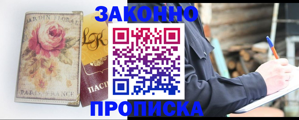 временная регистрация собственник в Юрьев-Польском