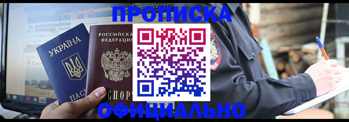 прописка гарантия в Юрьев-Польском